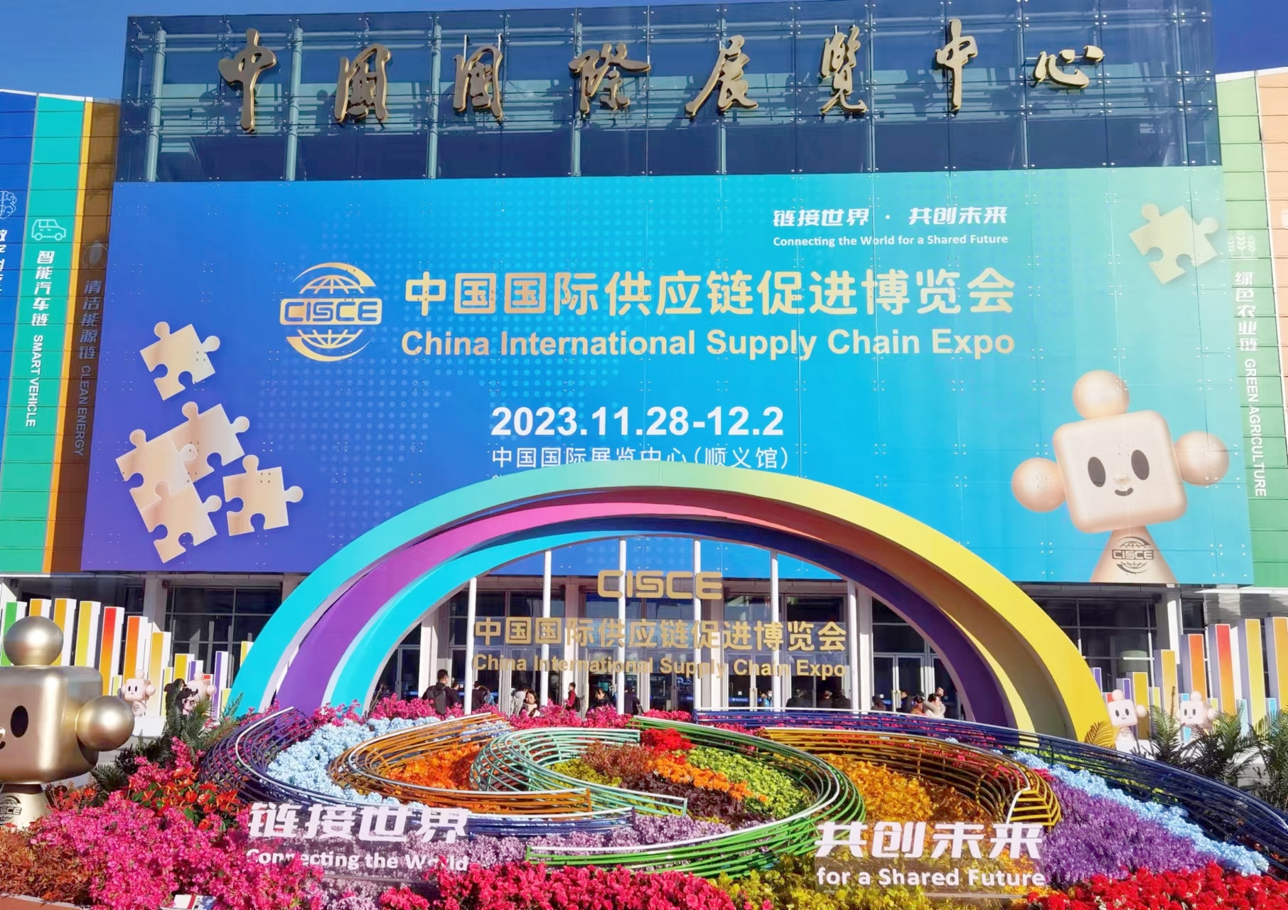 中国贸促会：第三届链博会上美国参展商数量比上届增长15%