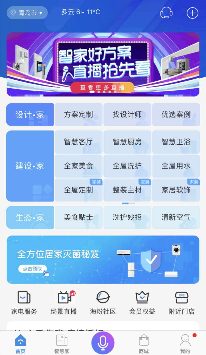 海尔消金再发10亿元金融债 将重启家电场景分期