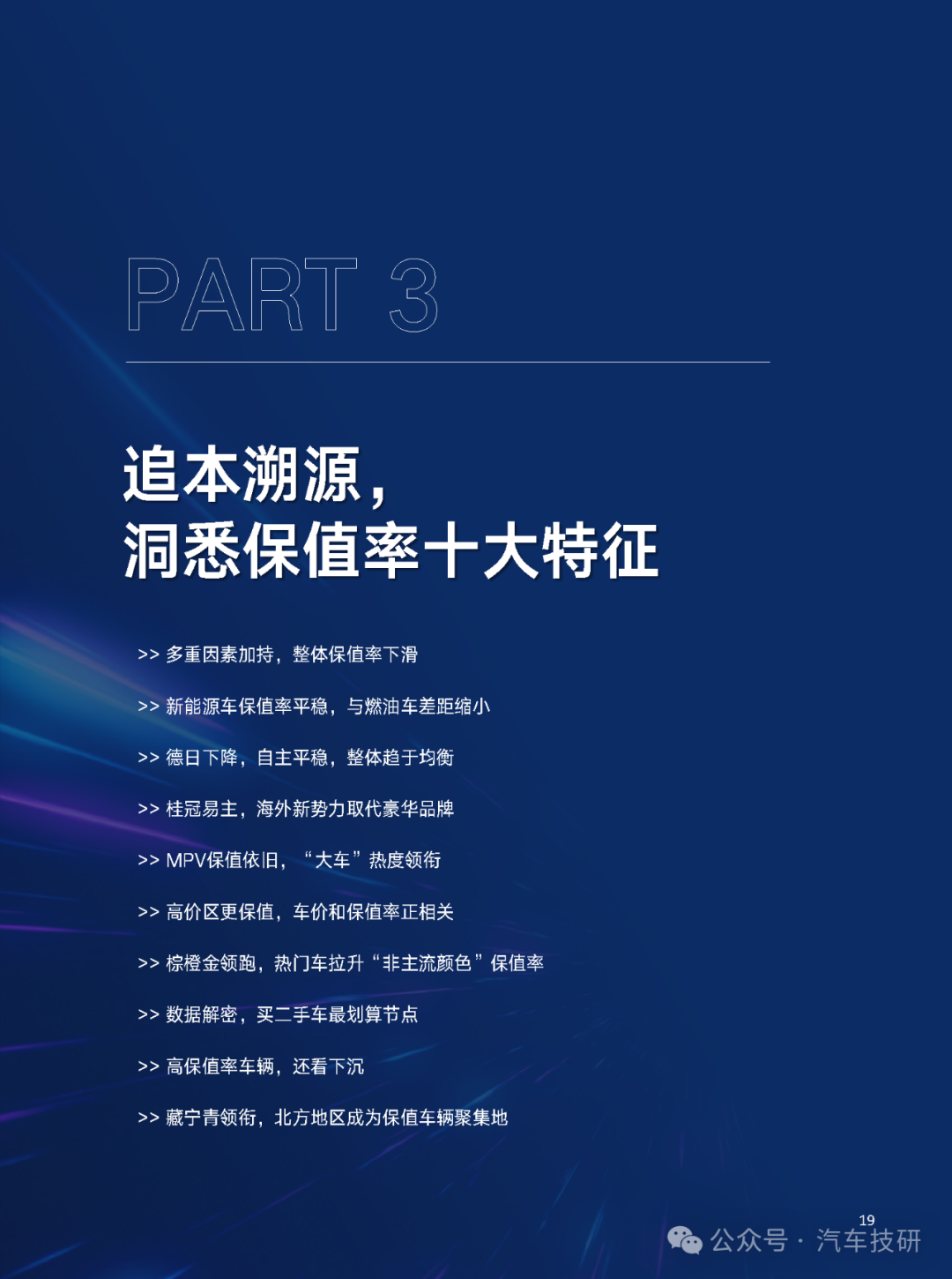2025年景区托管行业全景调研及发展趋势预测_人保车险   品牌优势——快速了解燃油汽车车险,人保伴您前行