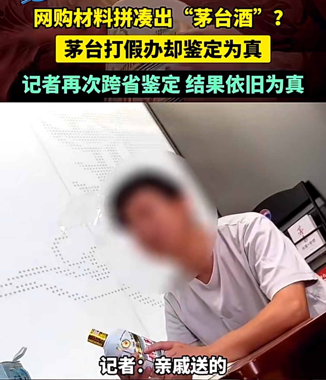 知名酒企,出手“打假”!