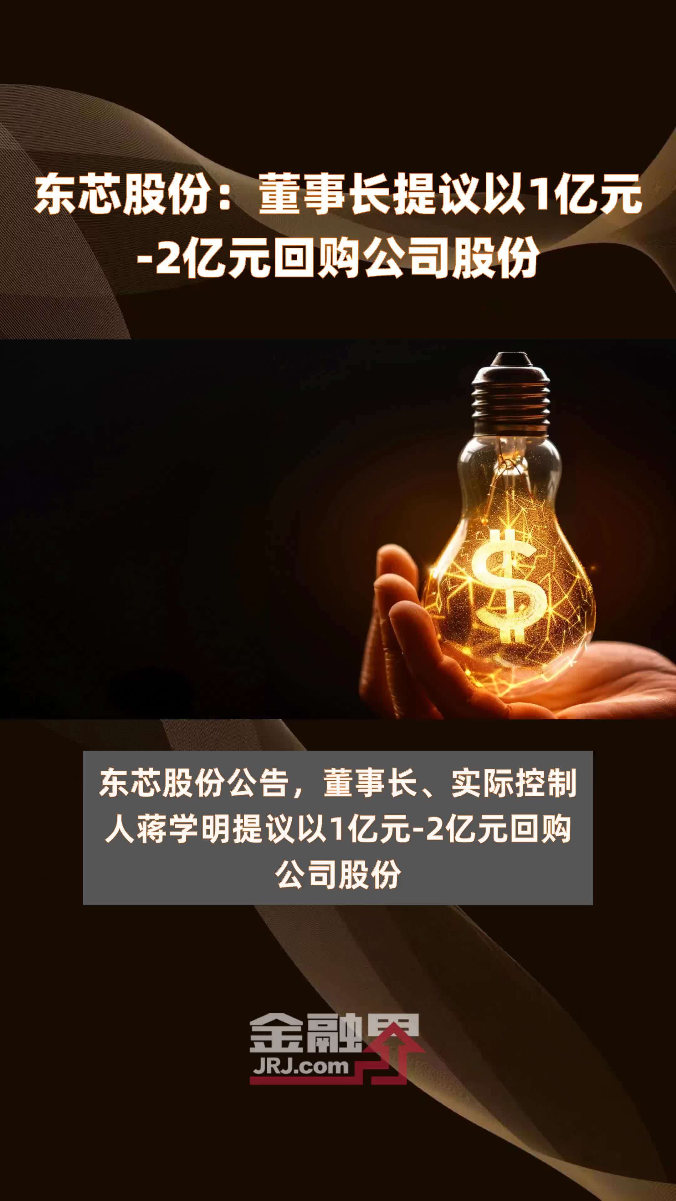 诺唯赞:董事长提议公司以500万元―1000万元回购股份