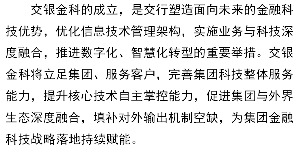 老百姓成立科技公司 含数字技术服务业务