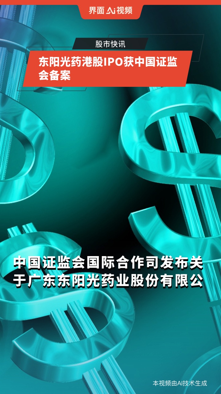 证监会主席吴清：更大力度培育壮大耐心资本、长期资本