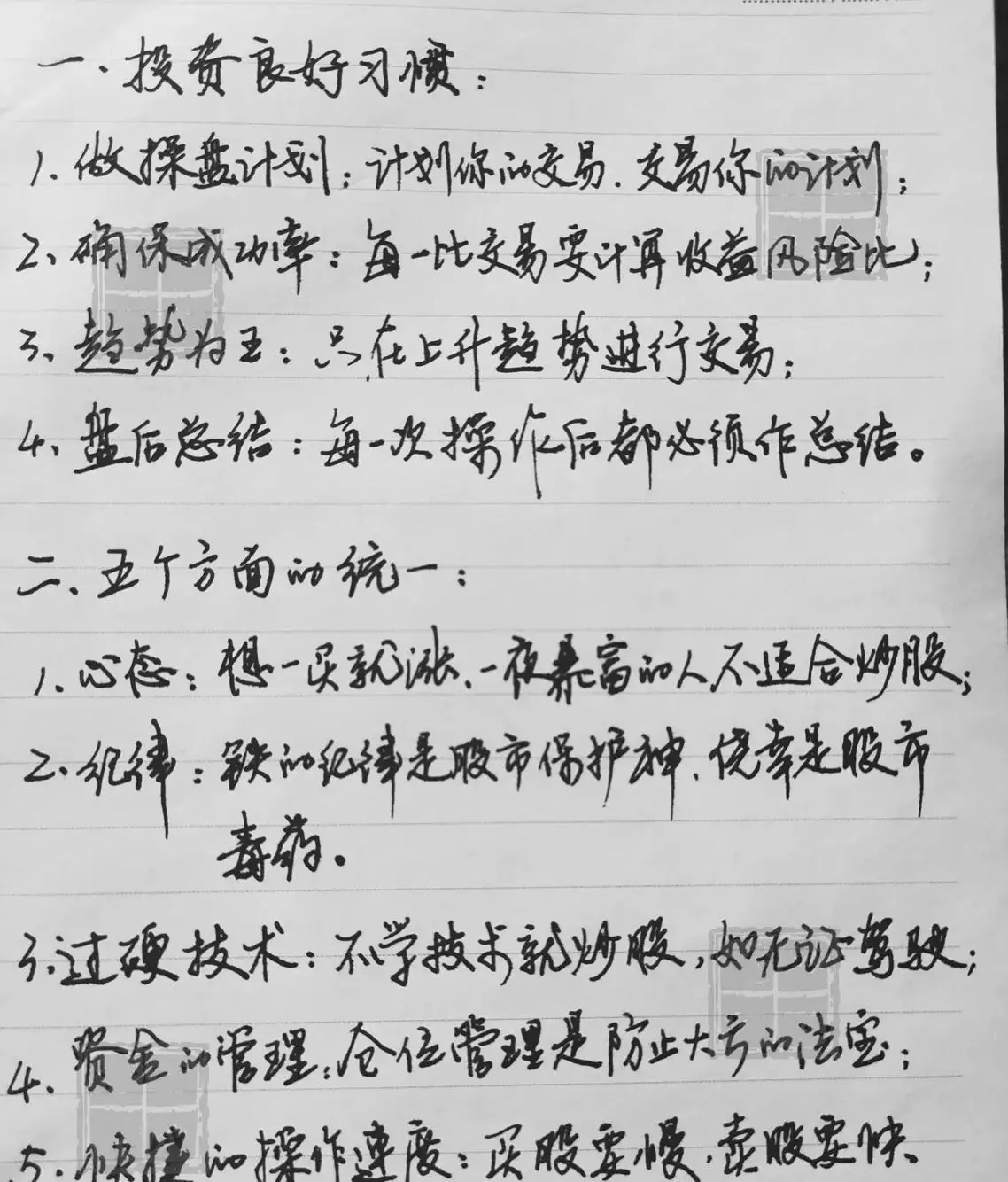 横店东磁：公司二期员工持股计划持有人基于看好公司，自行申请通过大宗交易受让至其个人名下