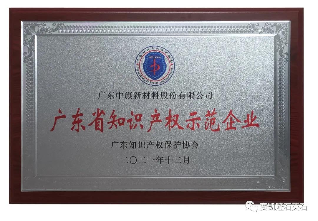 中旗新材：公司完成控制权变更