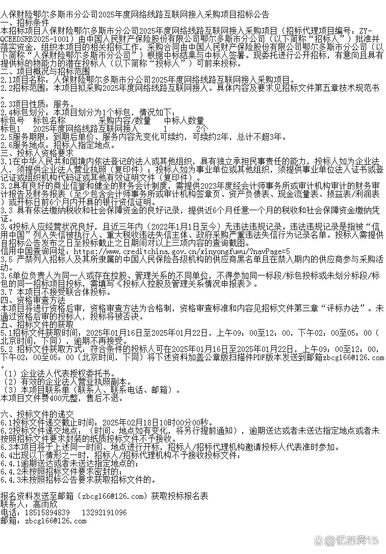 天然植物精油行业现状及市场规模、前景分析2025_人保服务 ,人保车险