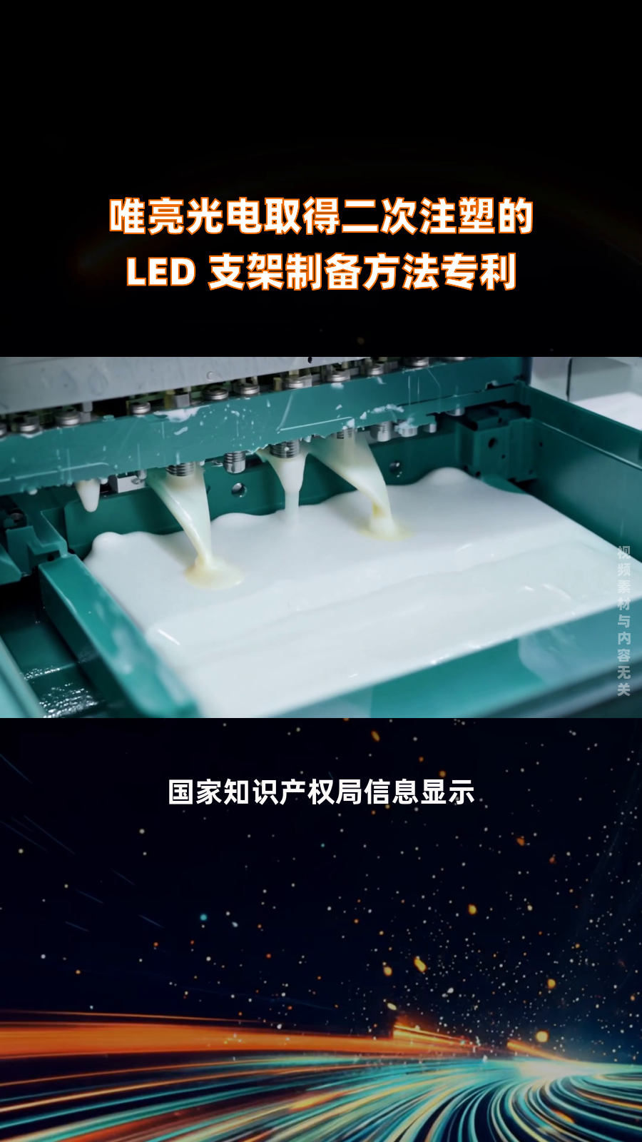 光峰科技获得发明专利授权:“光源装置、成像装置及显示装置”