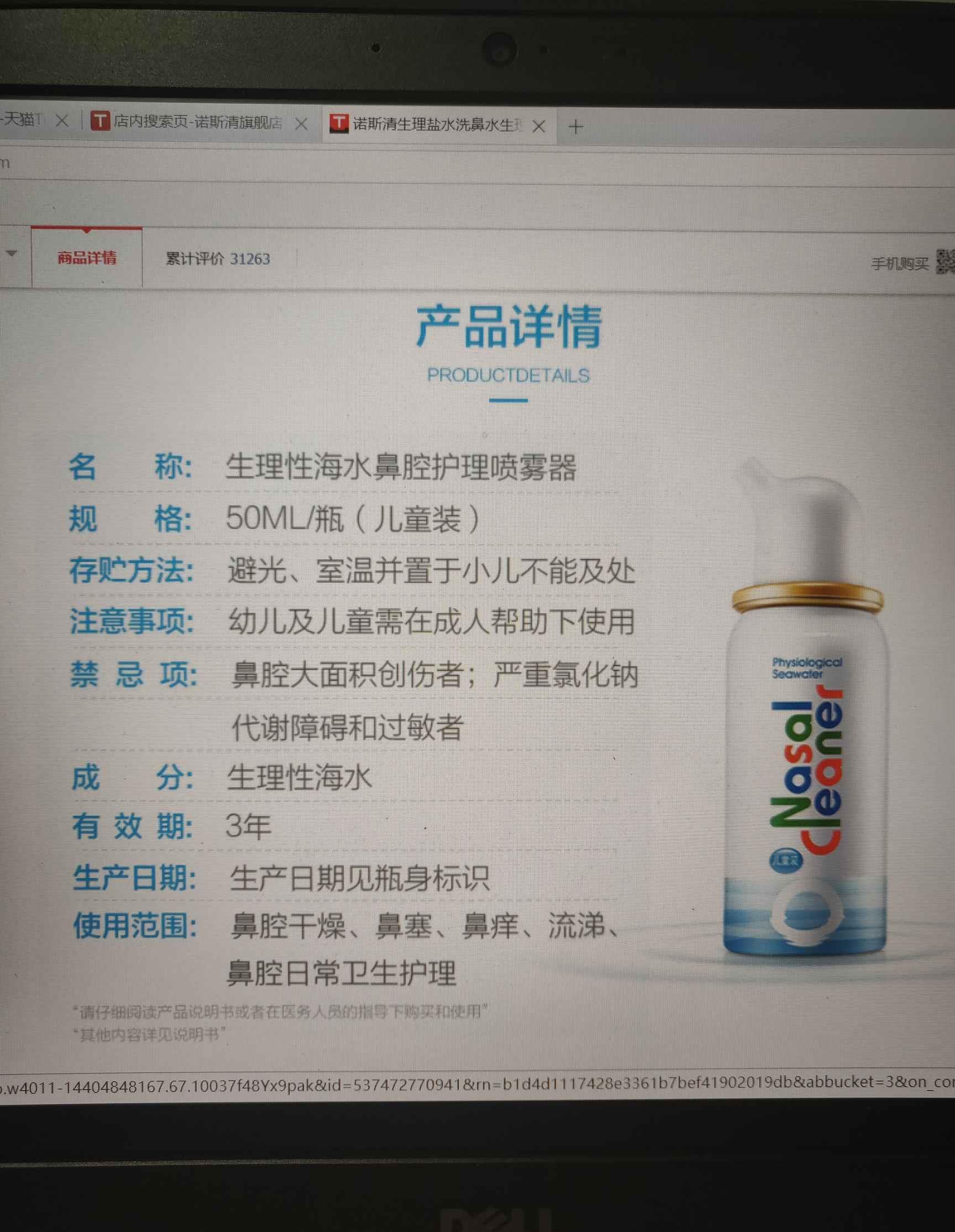 爱朋医疗获得外观设计专利授权：“医用鼻腔过滤塞”