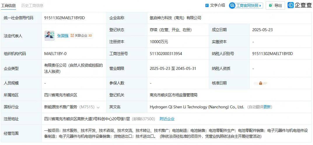 亿华通：目前公司业务正常推进