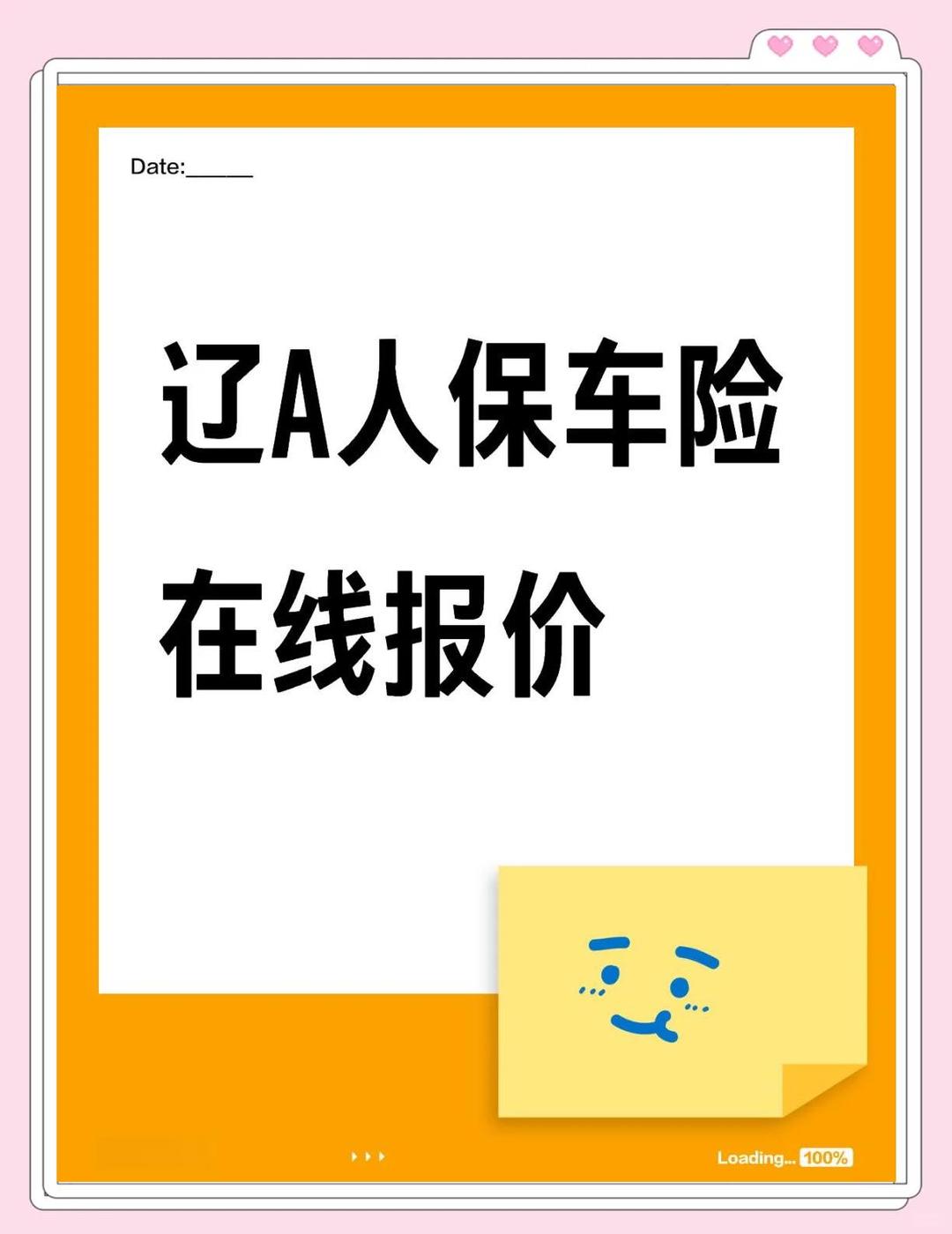 人保车险   品牌优势——快速了解燃油汽车车险,人保车险_2025年牛奶行业全景调研及发展趋势预测
