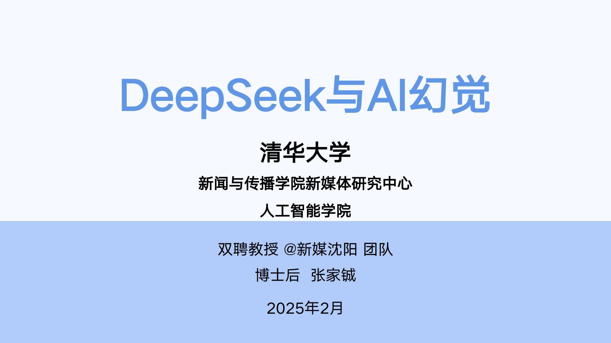 如何跟AI聊志愿填报？清华大学发布100个提示词模板