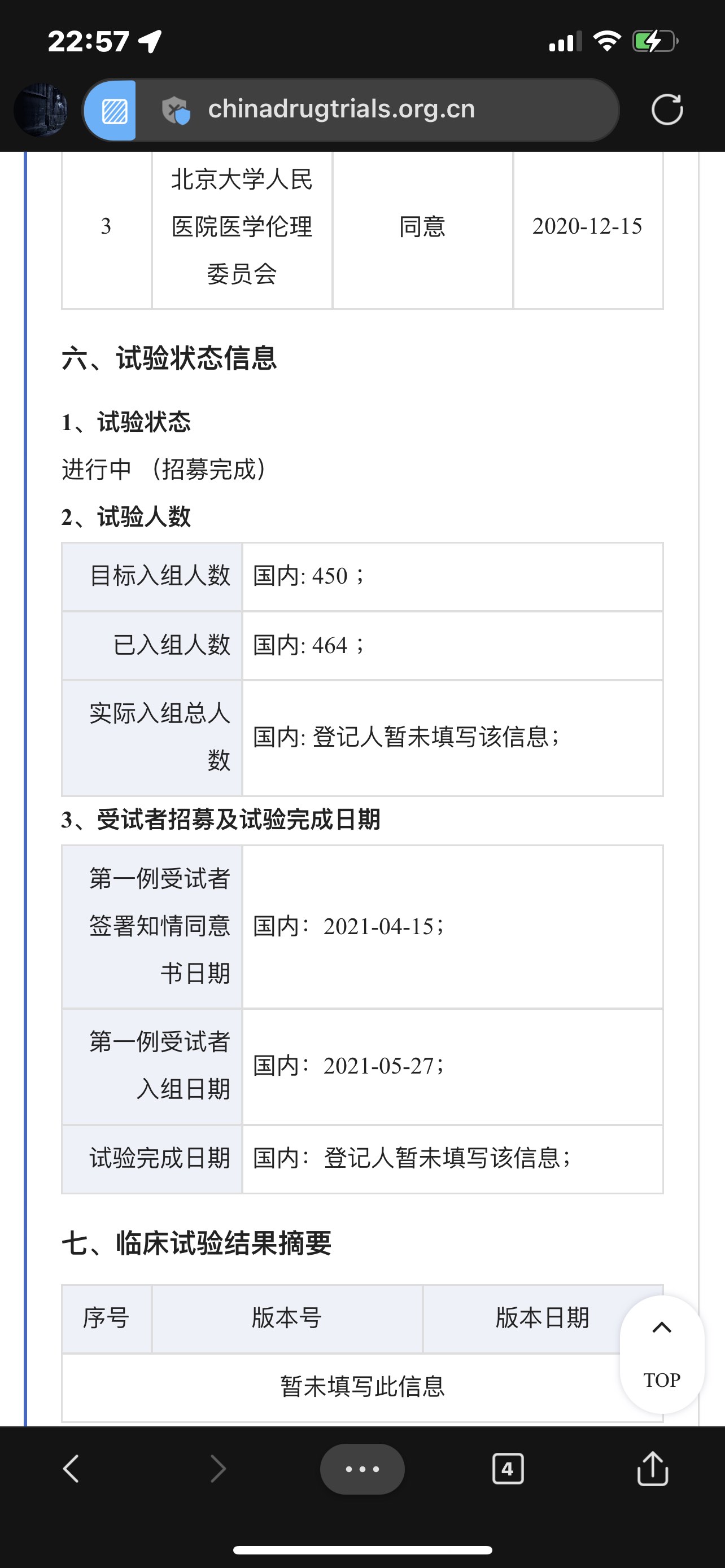 常山药业：目前暂无其他的创新药BD合作计划