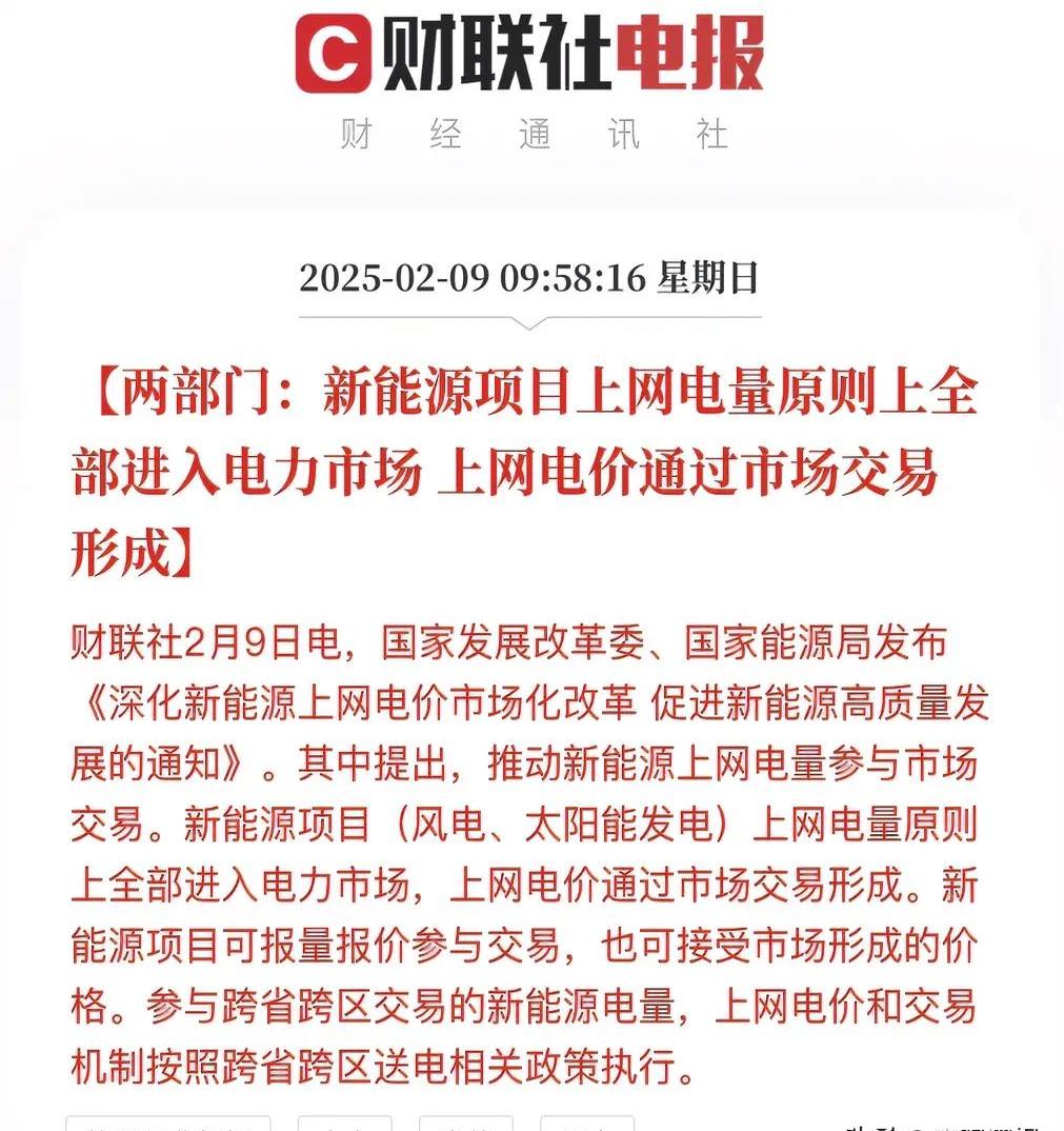 节能风电：为遵循信息披露的公平原则，公司在定期报告中披露了各季度末的股东人数