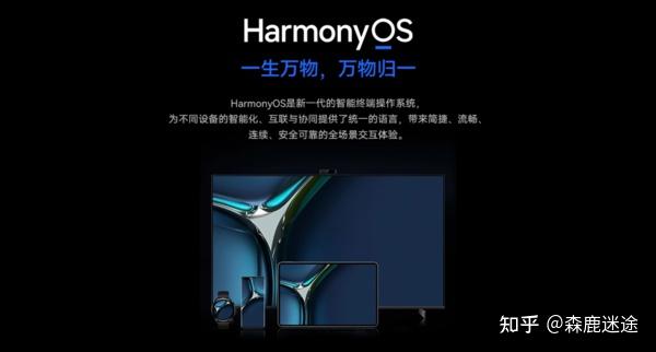 华为鸿蒙6操作系统亮相