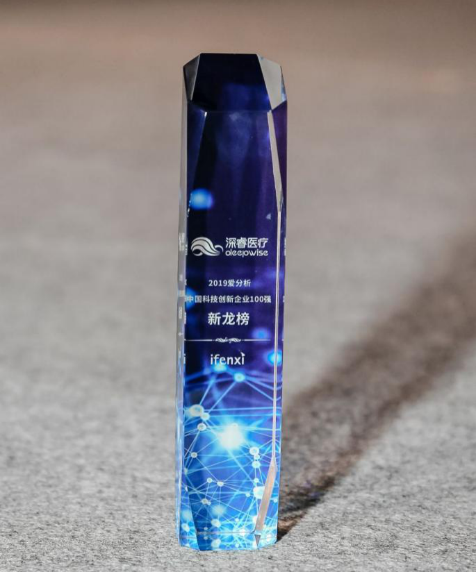 创新医疗6月20日龙虎榜数据