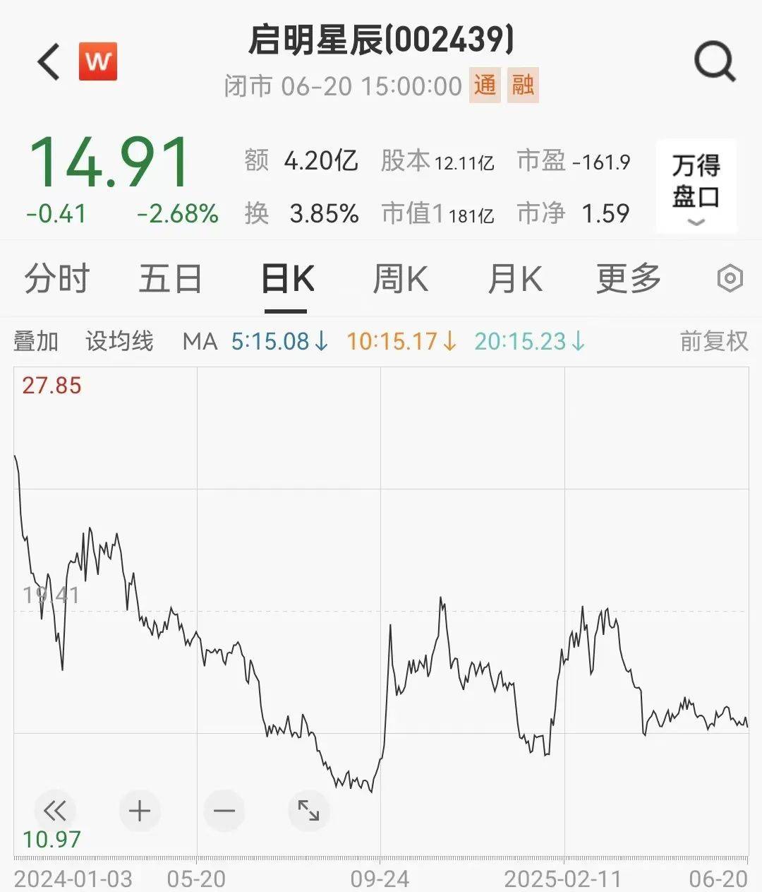 启明星辰董事长魏冰辞职 因中国移动工作安排调整