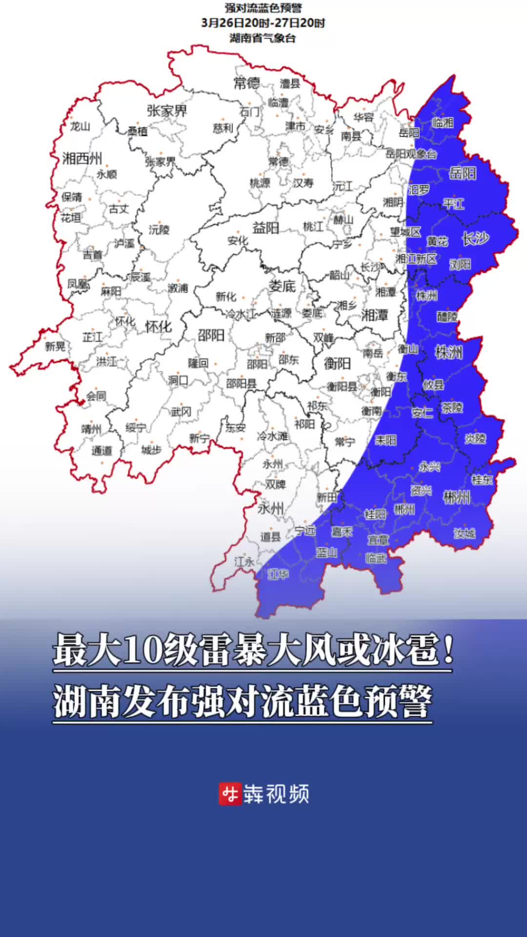 自然资源部将湖南地质灾害防御响应提升至III级