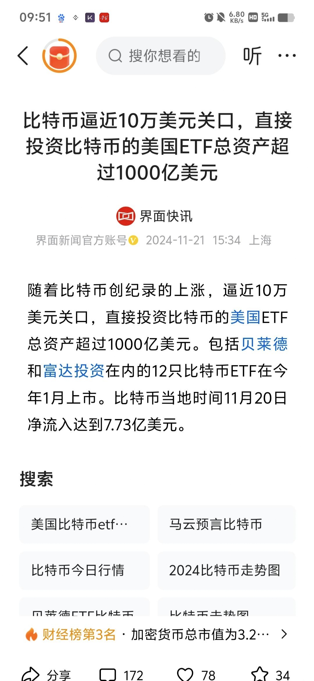 突发，霍尔木兹海峡大消息！原油价格或被“点燃”，比特币已跌破10万美元