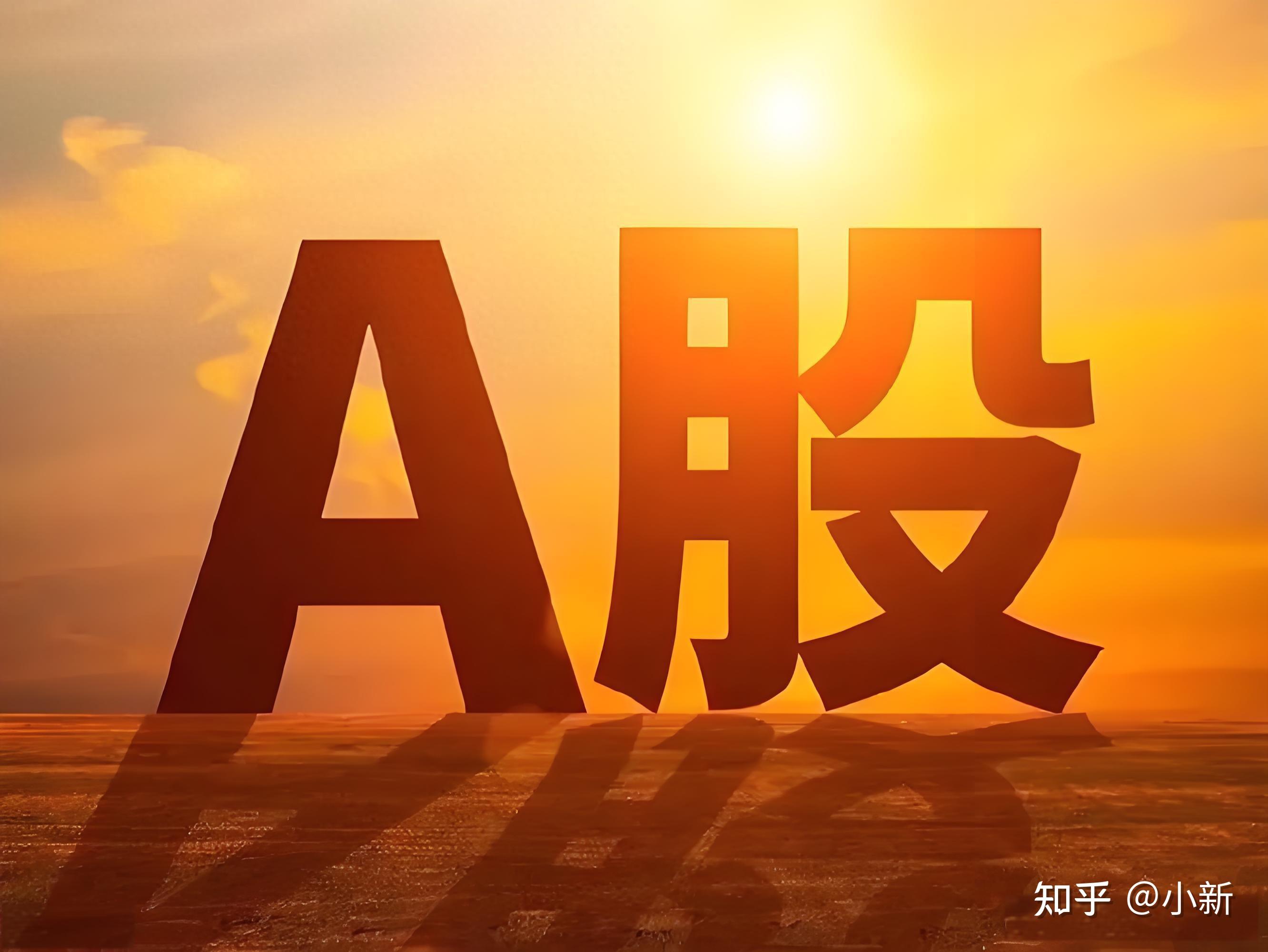 A股重磅新规,明日实施!