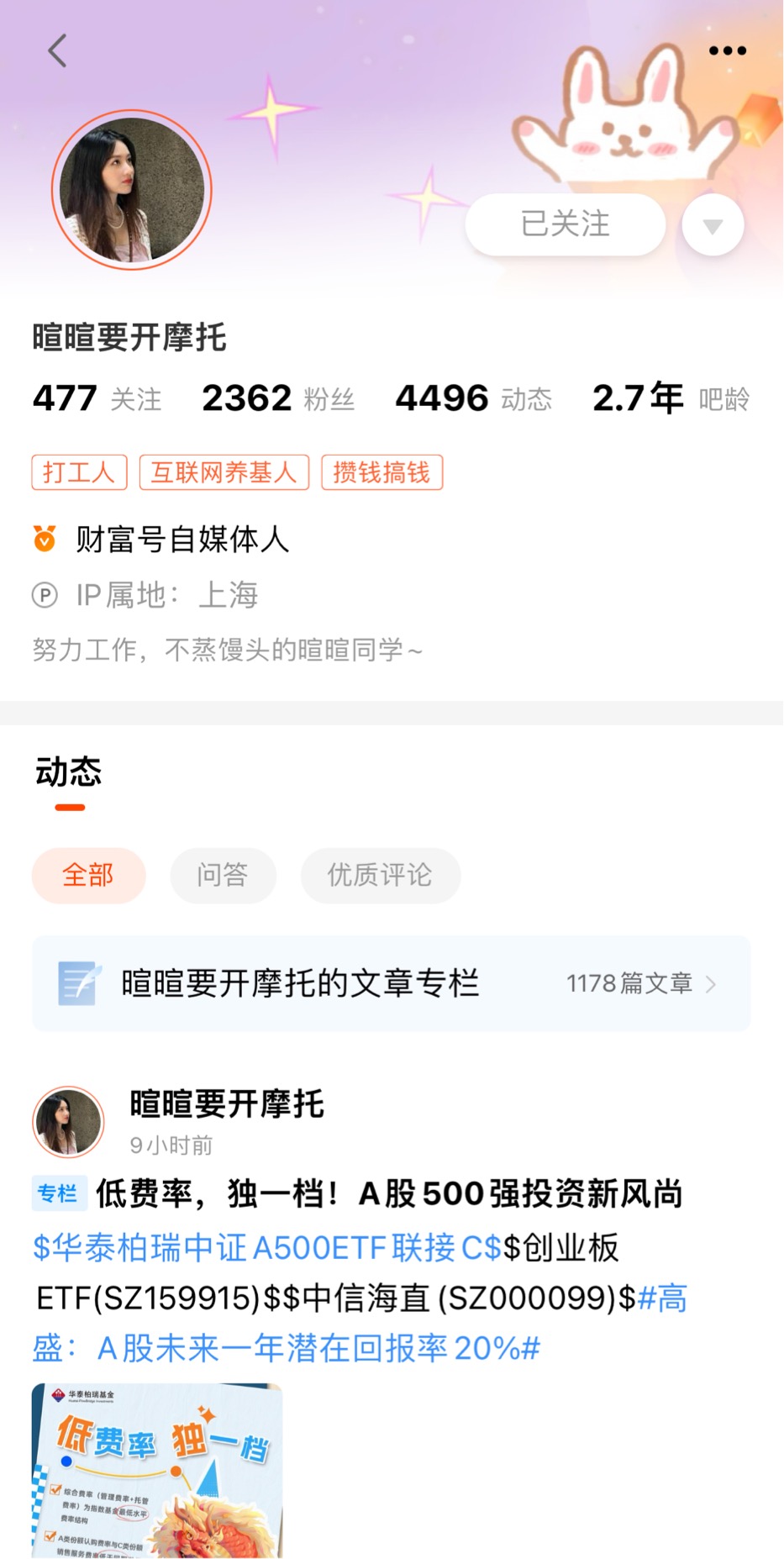 6月20日南向资金ETF成交额17.85亿港元