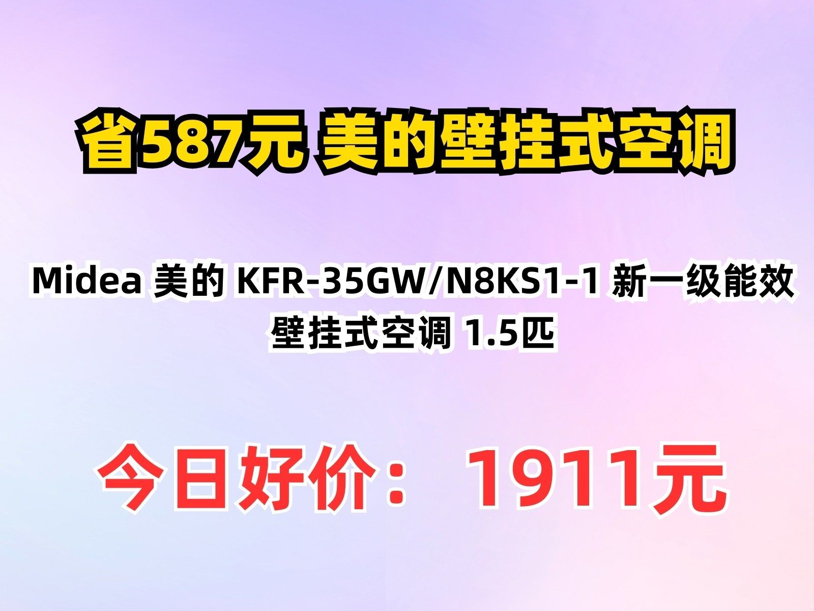 美的集团获得实用新型专利授权：“制冷系统和空调器”