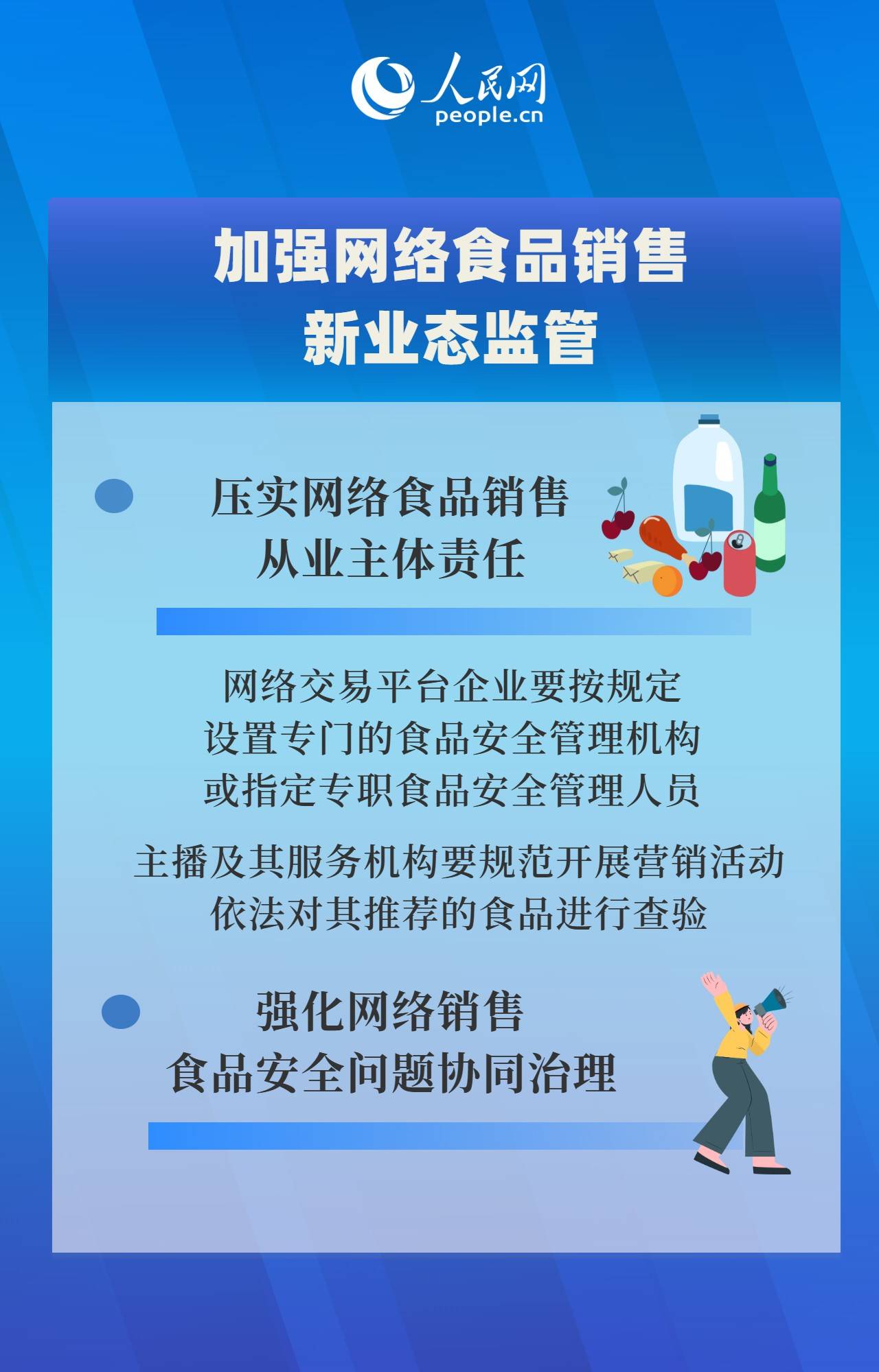 2025中国食品安全行业：市场规模呈现出稳步增长的态势_拥有“如意行”驾乘险，出行更顺畅！,人保有温度