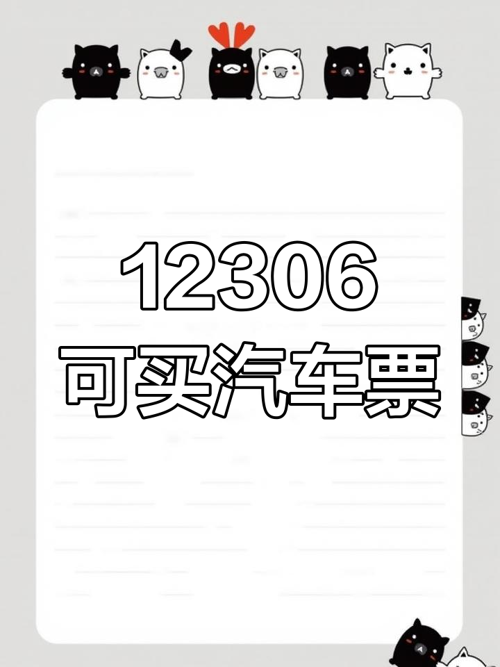 秀我中国｜走进全世界最大的票务交易系统12306