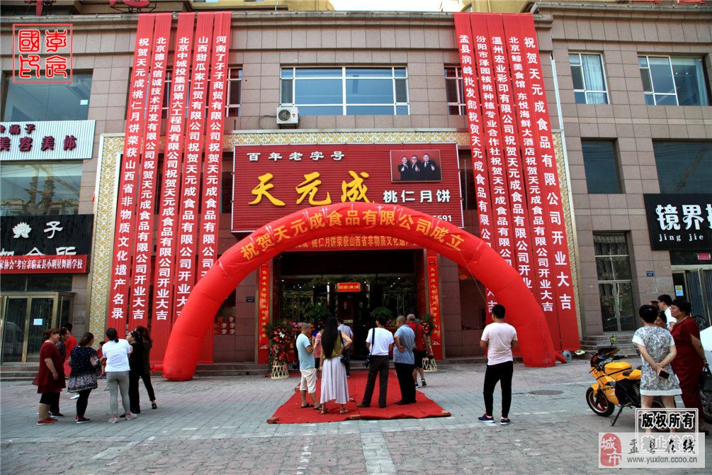 寿仙谷等在杭州成立食品新公司