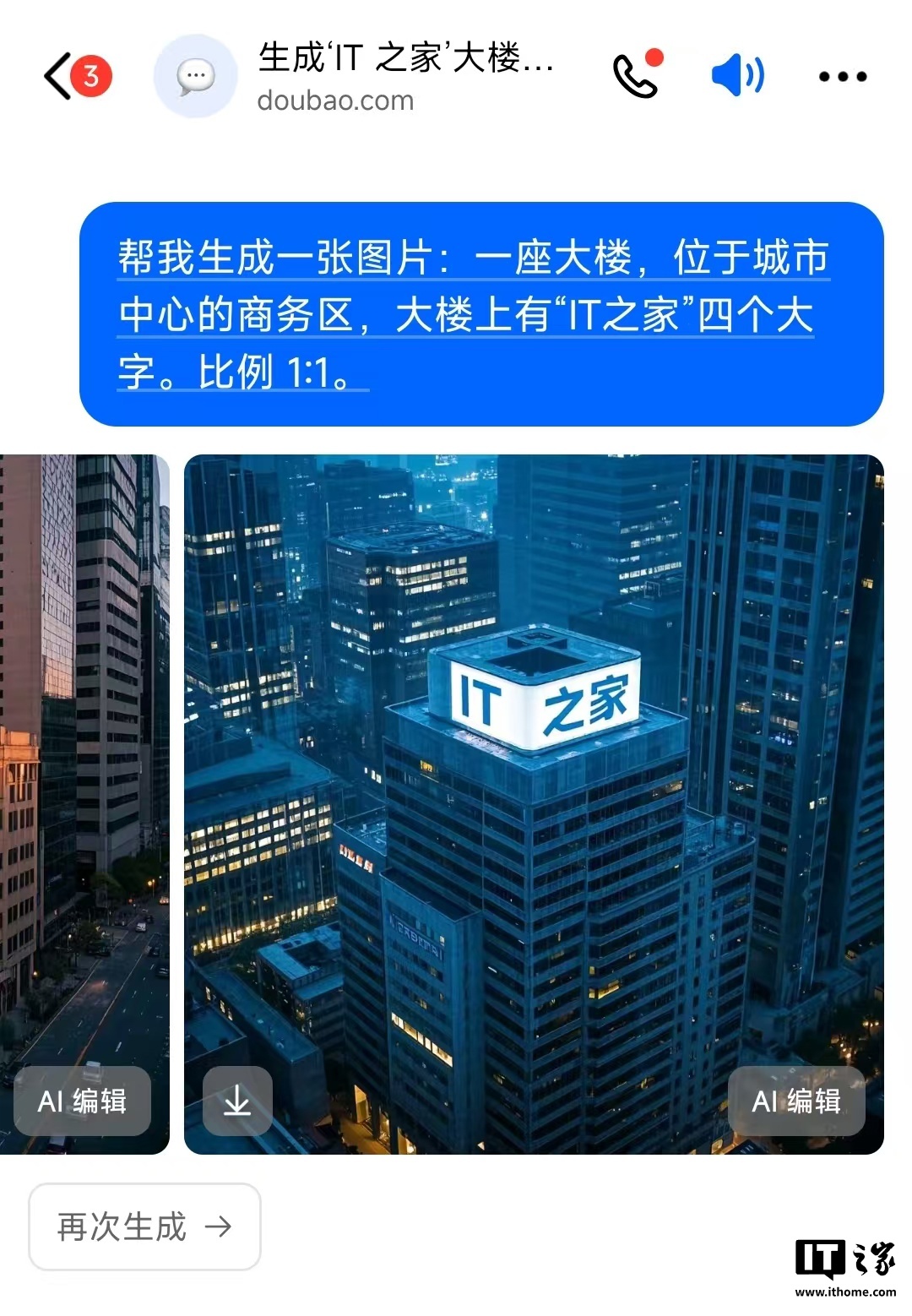 字节跳动辞退原豆包大语言模型负责人乔木及关联HRBP，并扣发年终奖，通报透露：存亲密关系，接受调查时作虚假陈述