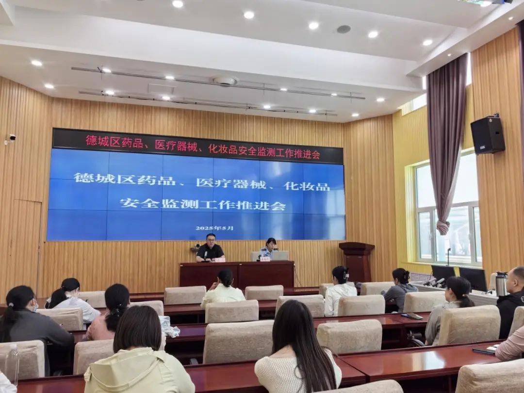 国家药监局召开加强医疗器械网络销售重点产品监测和处置工作调度会