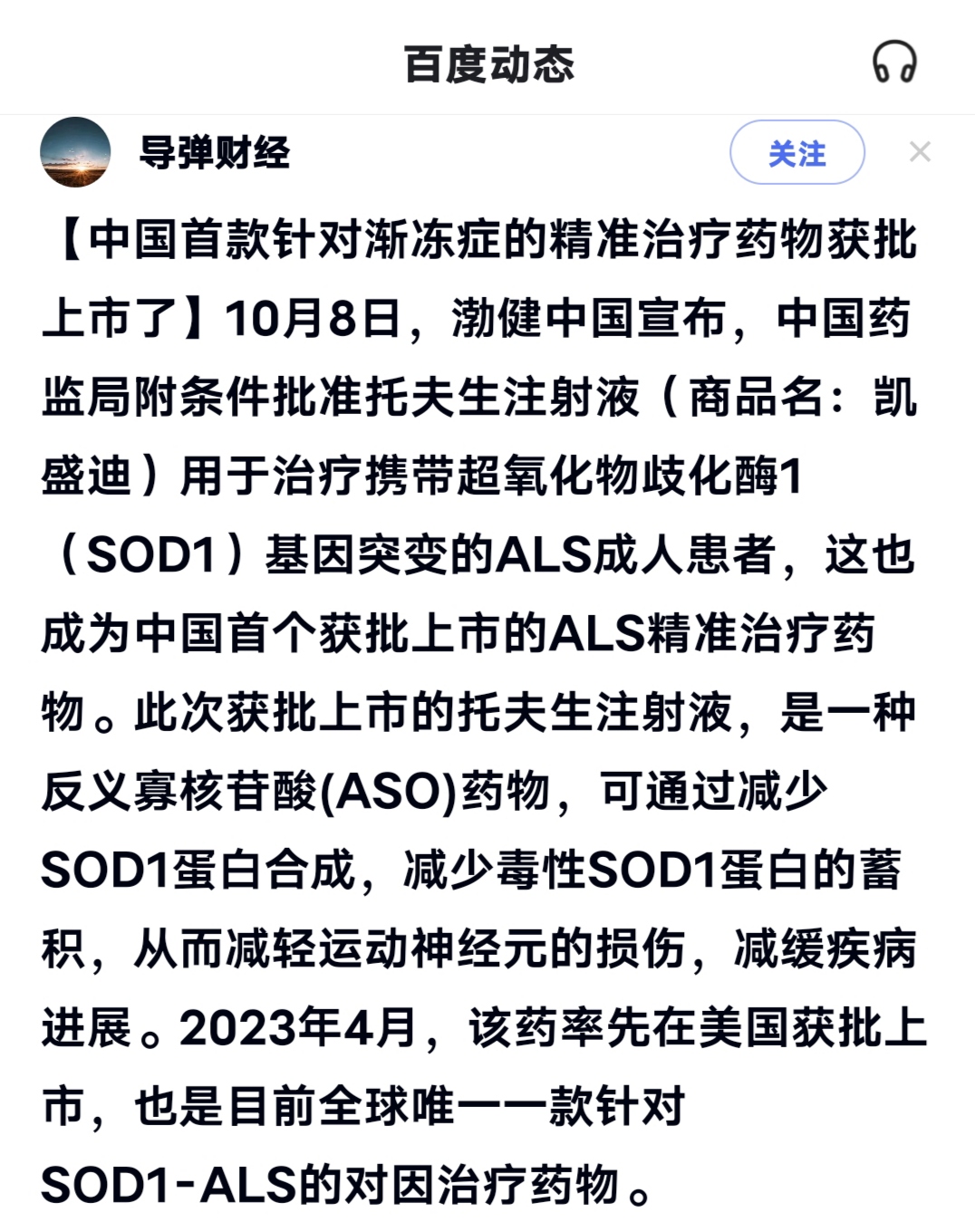 津药药业：再登反垄断“黑榜”吞近7000万罚单，“降本式”提利难掩营收下滑，关联研发大额预付款疑云遭拷问