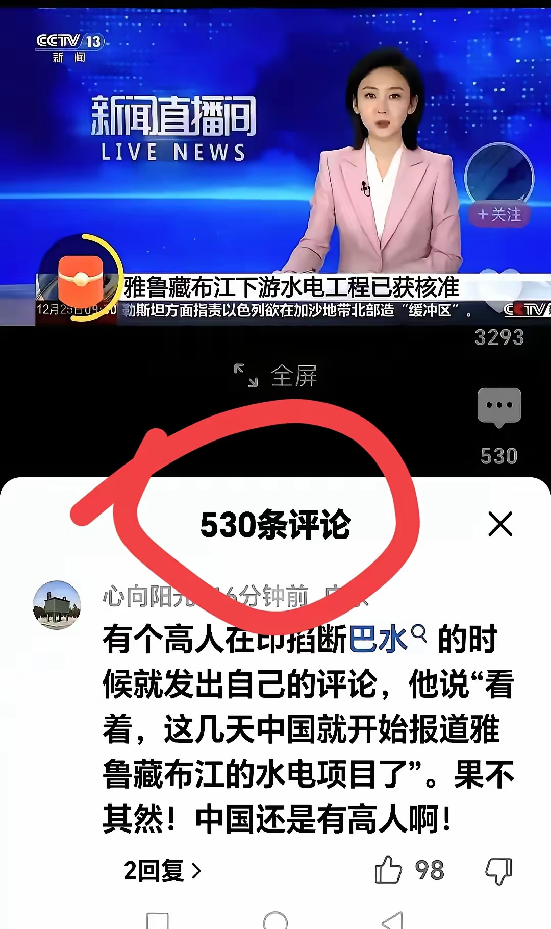“超级工程”渐行渐近，重庆破局，宜昌“躺赢”？