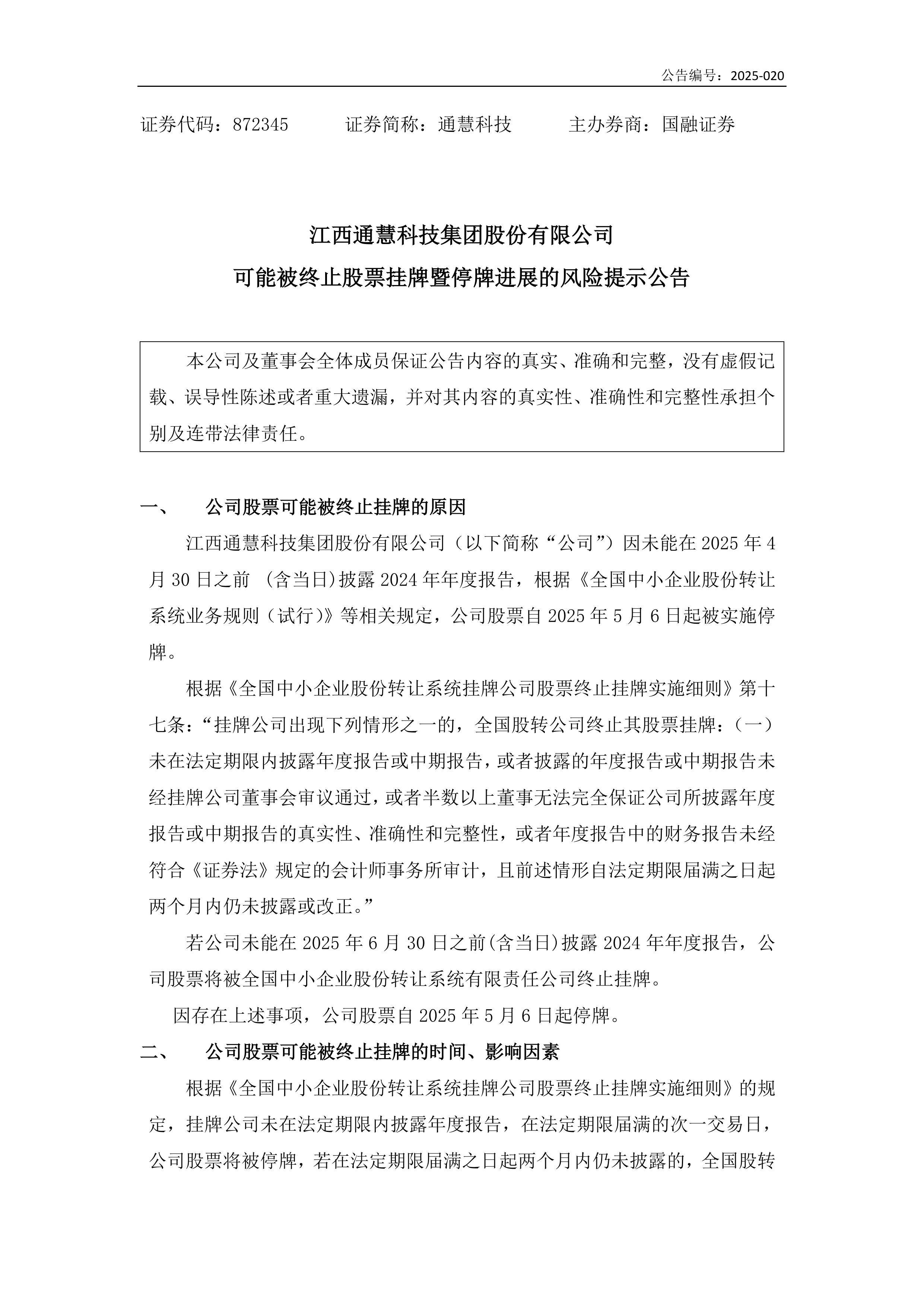 多只LOF溢价明显,基金公司提示风险