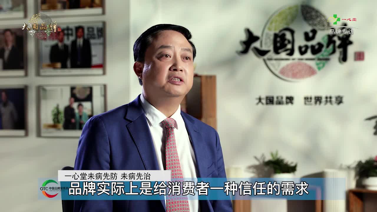 直通达沃斯｜一心堂阮鸿献：药店不只是卖药场所，要满足消费者全方位健康需求
