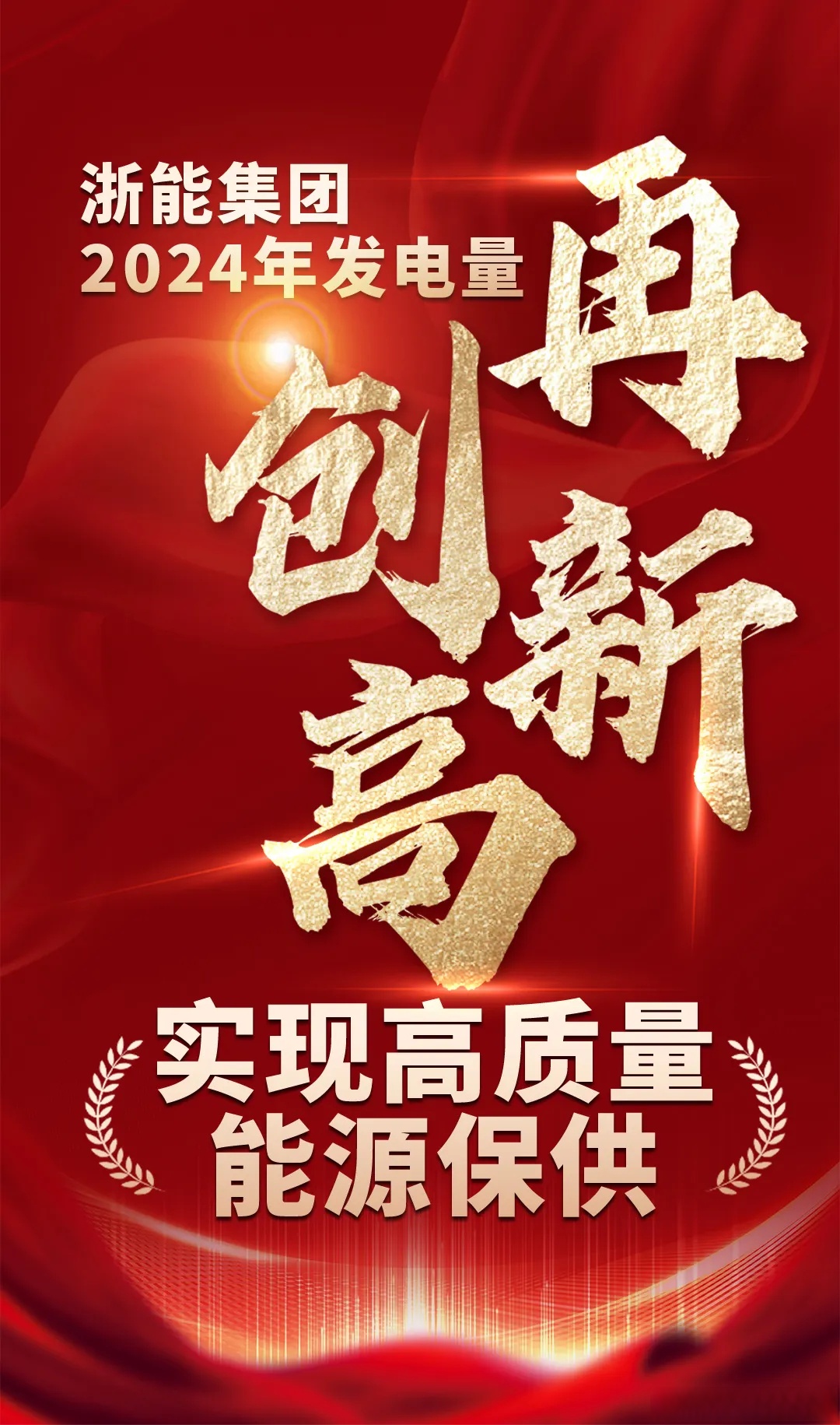 浙江并购市场活力迸发 755亿资金涌向新质生产力