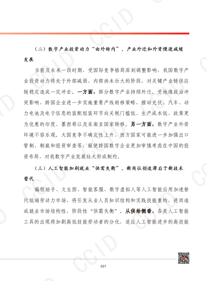 2025年数据交易中心产业深度调研及发展现状趋势预测，竞争白热化与关键环节突破_人保财险政银保 ,拥有“如意行”驾乘险，出行更顺畅！