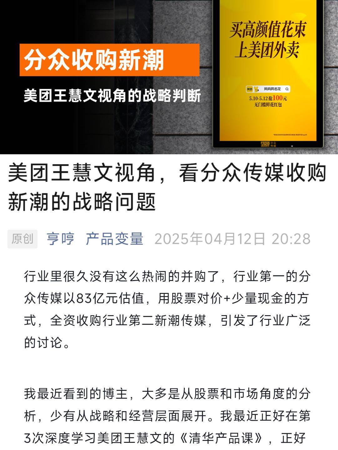 分众传媒83亿收购案再起波澜，标的新潮传媒1120余万股股权突遭法院公开拍卖！