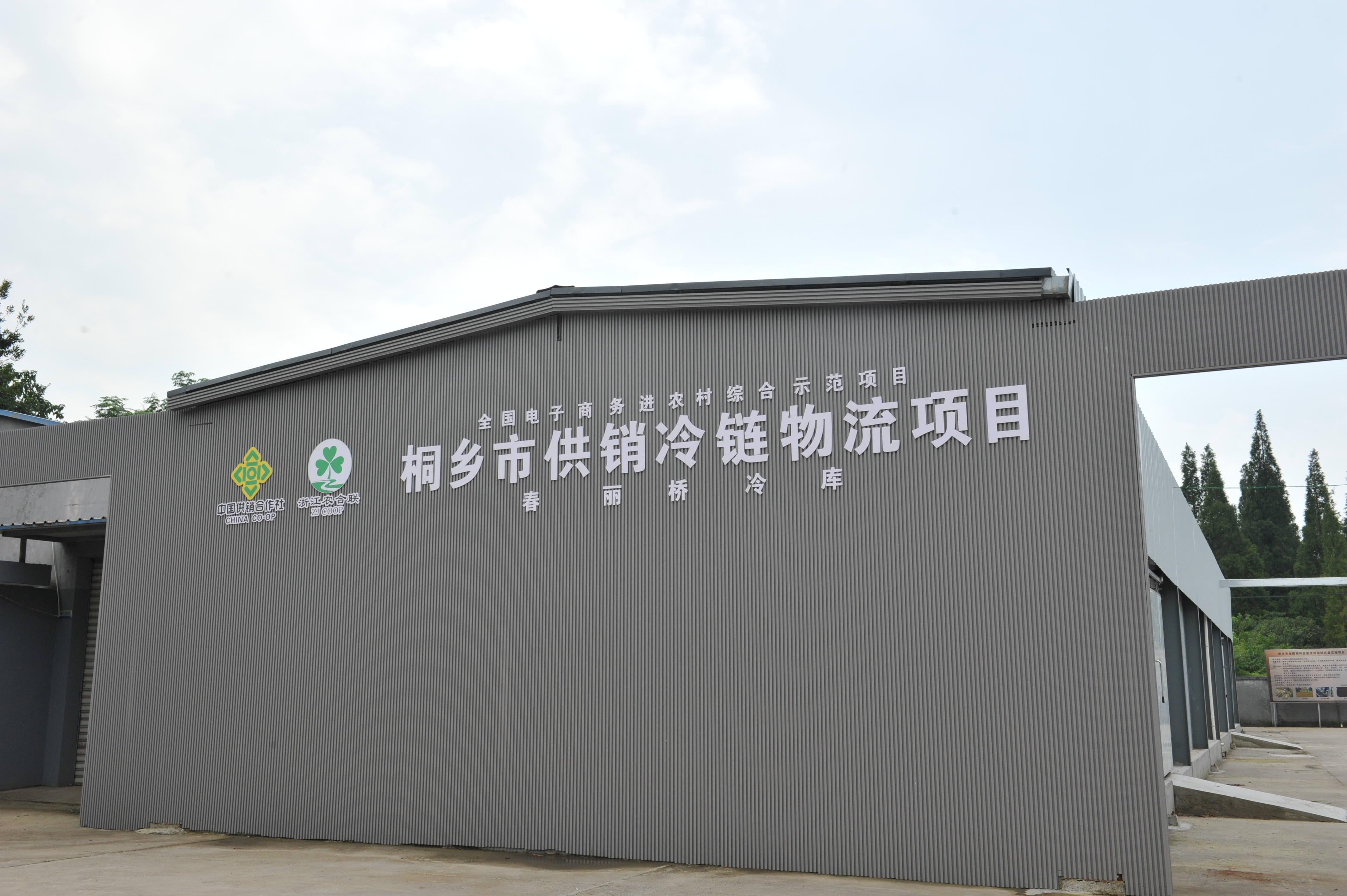 供销总社：打造一批供销合作社农产品电商品牌 有效扩大农产品电商销售规模