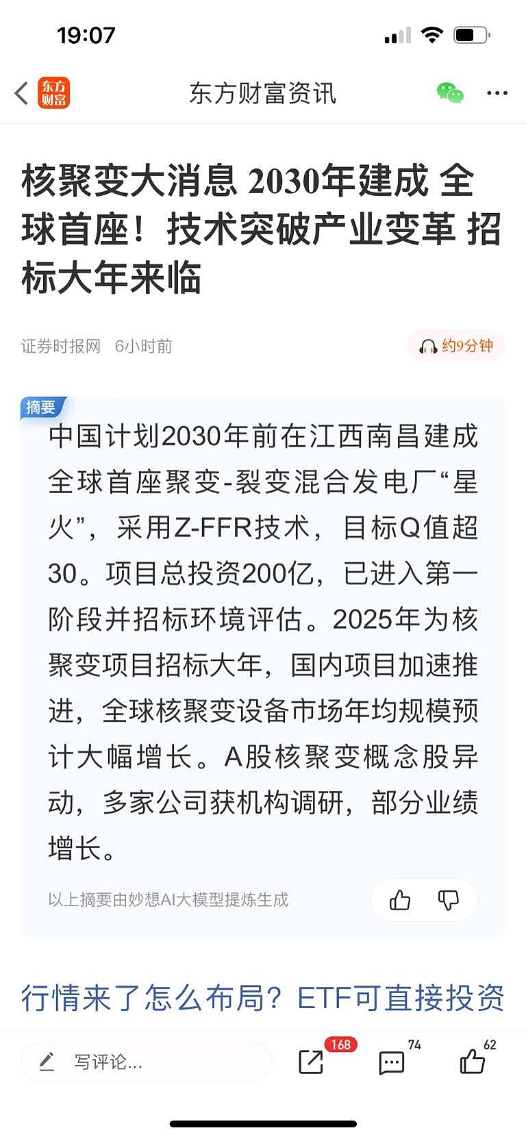 退市龙宇:累计回购约3658.97万股
