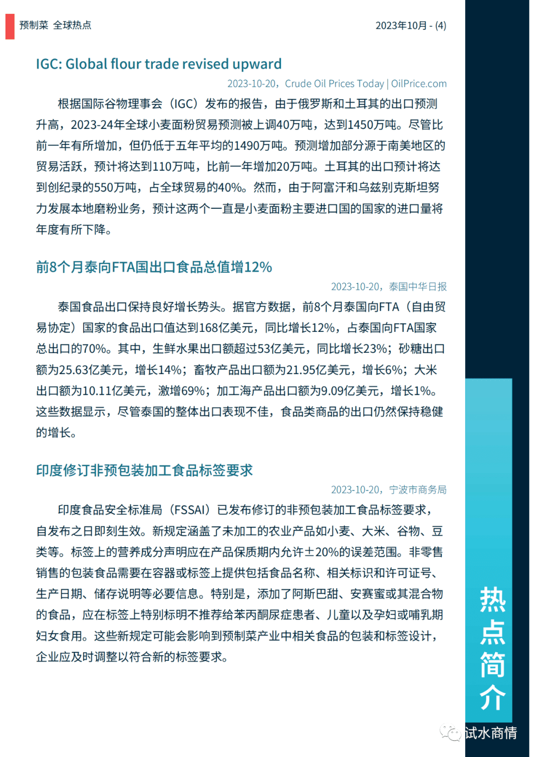 一周银行速览（6.20—6.27）