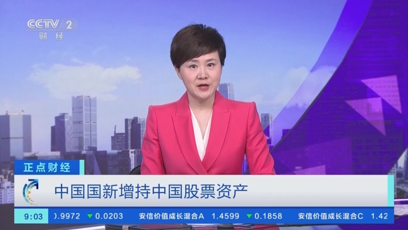 罕见！央企百亿级增持