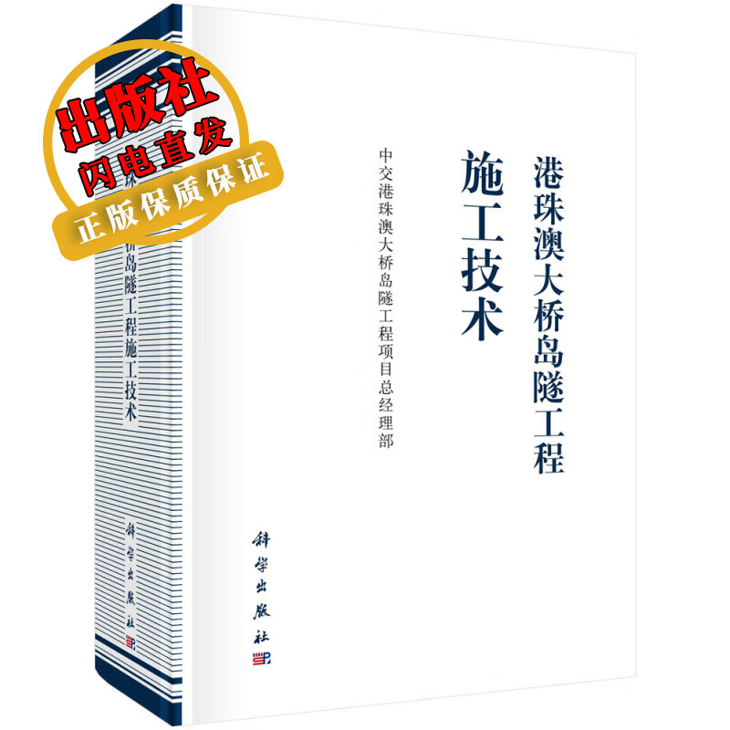 中交集团闪电换帅:宋海良重返“老东家”掌舵