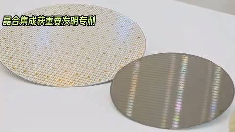 晶合集成获得发明专利授权:“半导体器件及其制造方法”