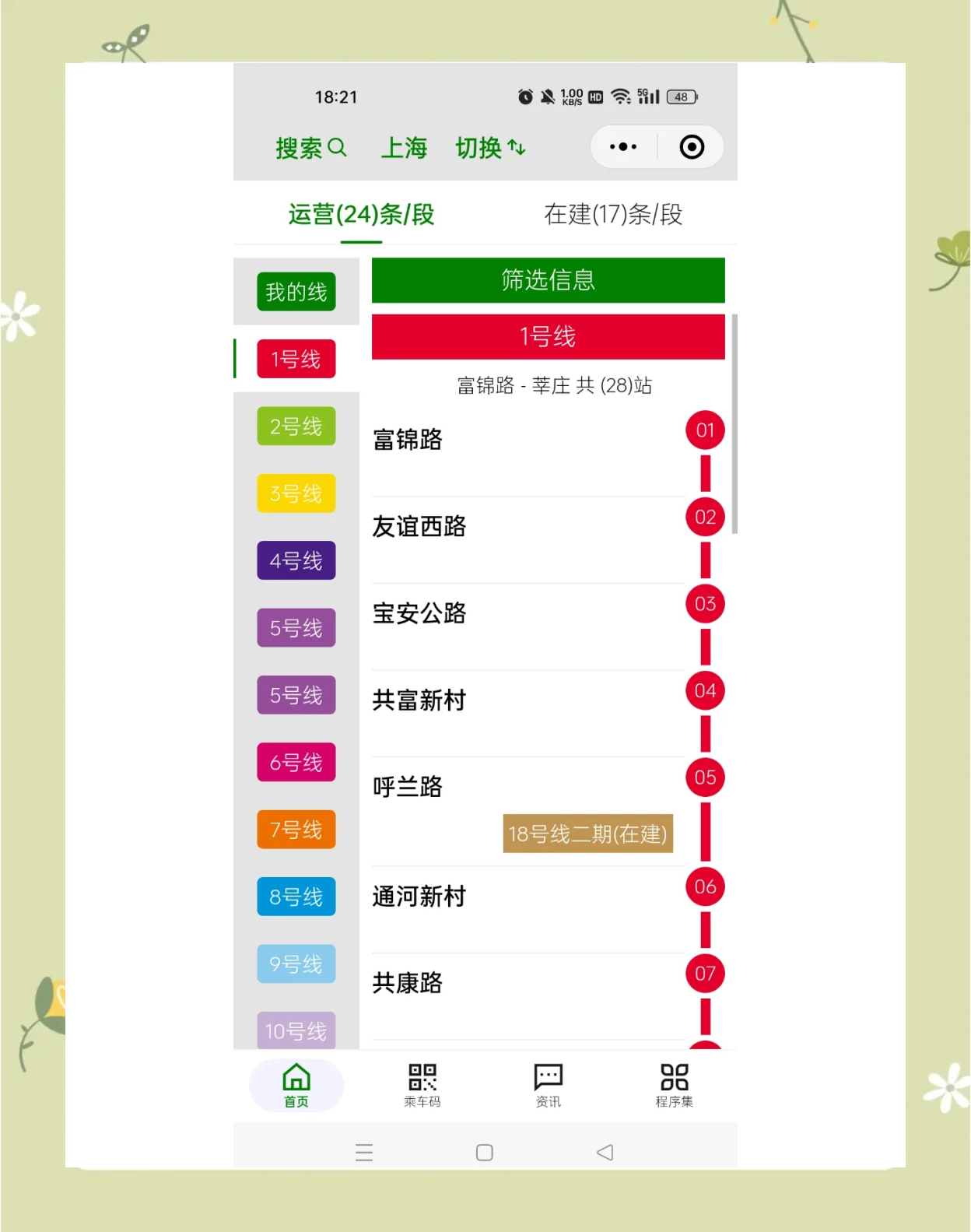 上海地铁上新“碰一碰”!数字人民币硬钱包解锁“秒过闸”新姿势