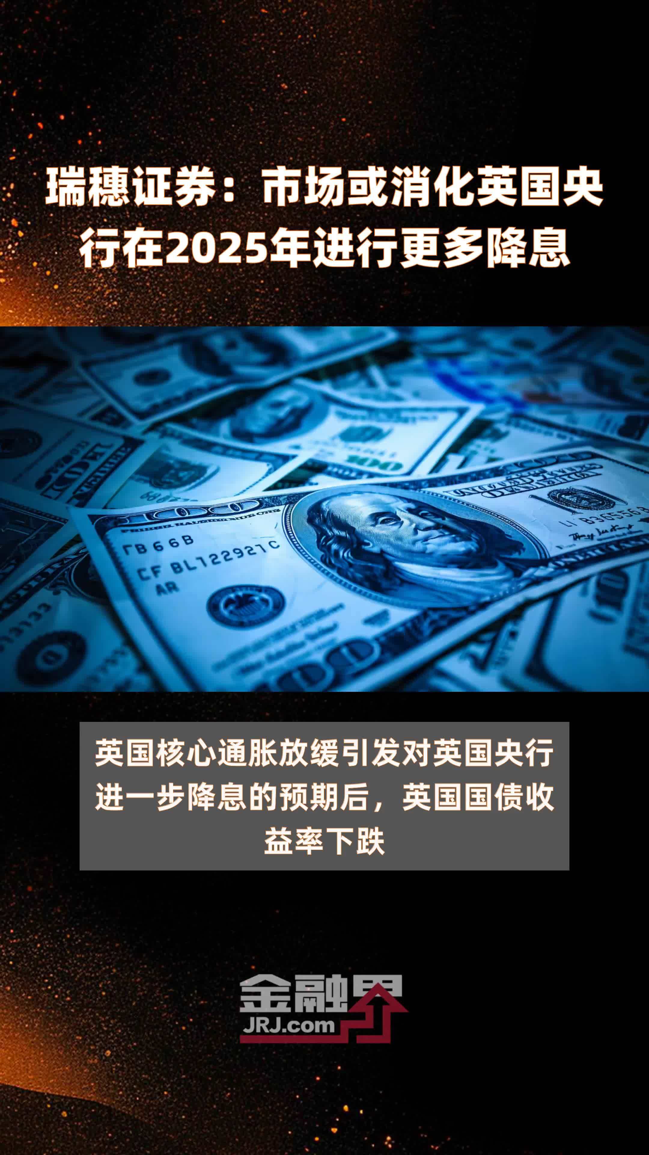 央行:初步统计,2025年1季度末我国金融业机构总资产为512.1万亿元