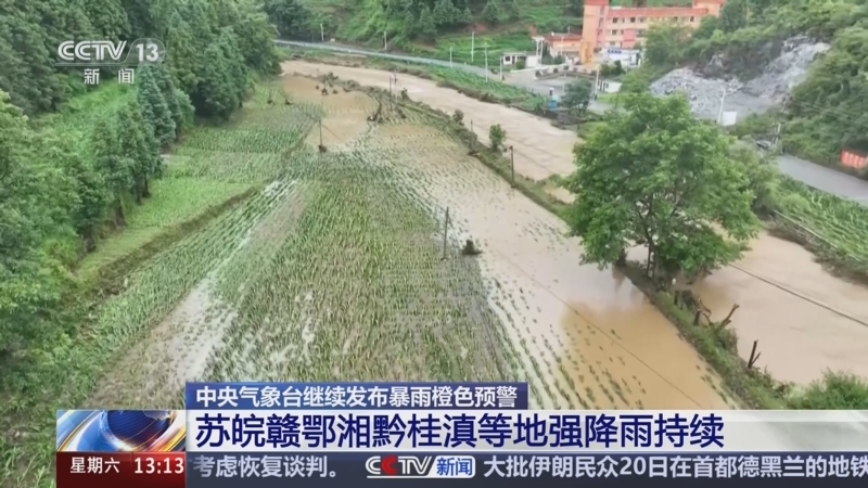 中央气象台6月29日10时继续发布暴雨黄色预警