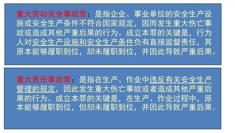 闪爆事故造成5人死亡11人受伤 6人被追刑责