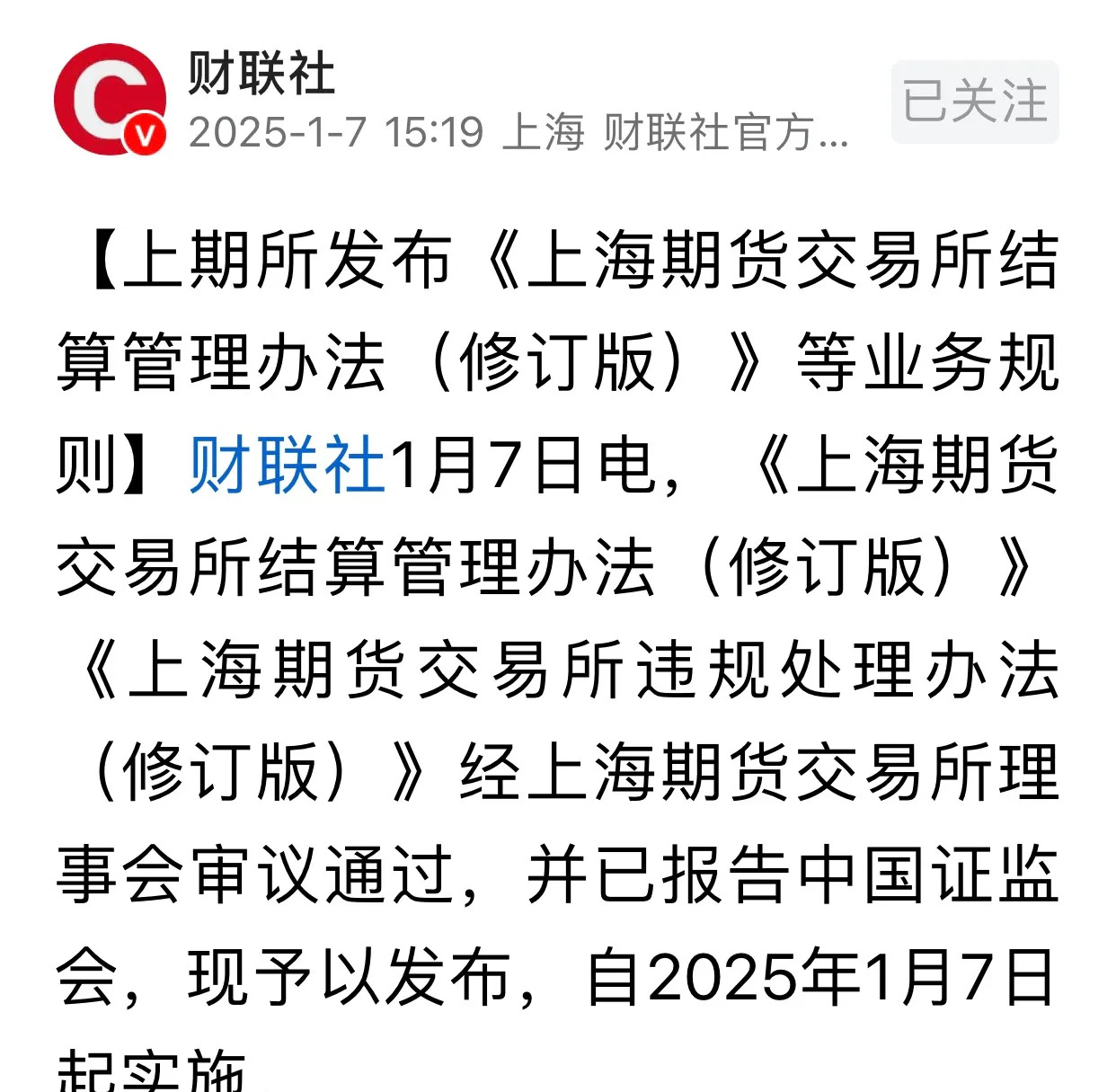 四连板弘业期货：不存在未披露的重大事项