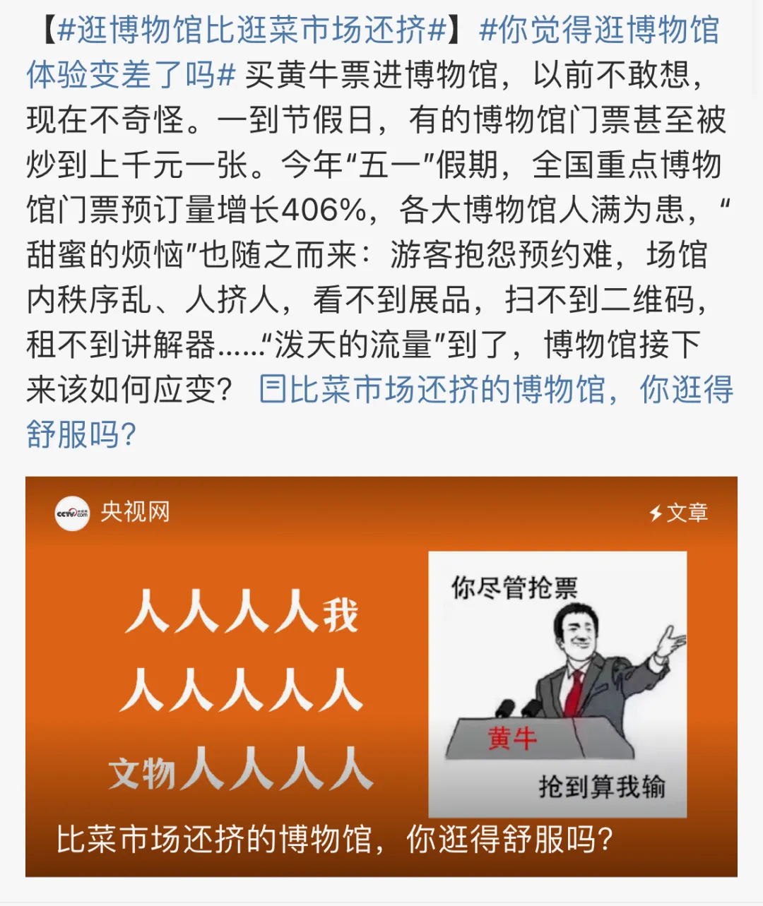 “苏超”迈向顶流，“黄牛”和赛事统一运作如何破？