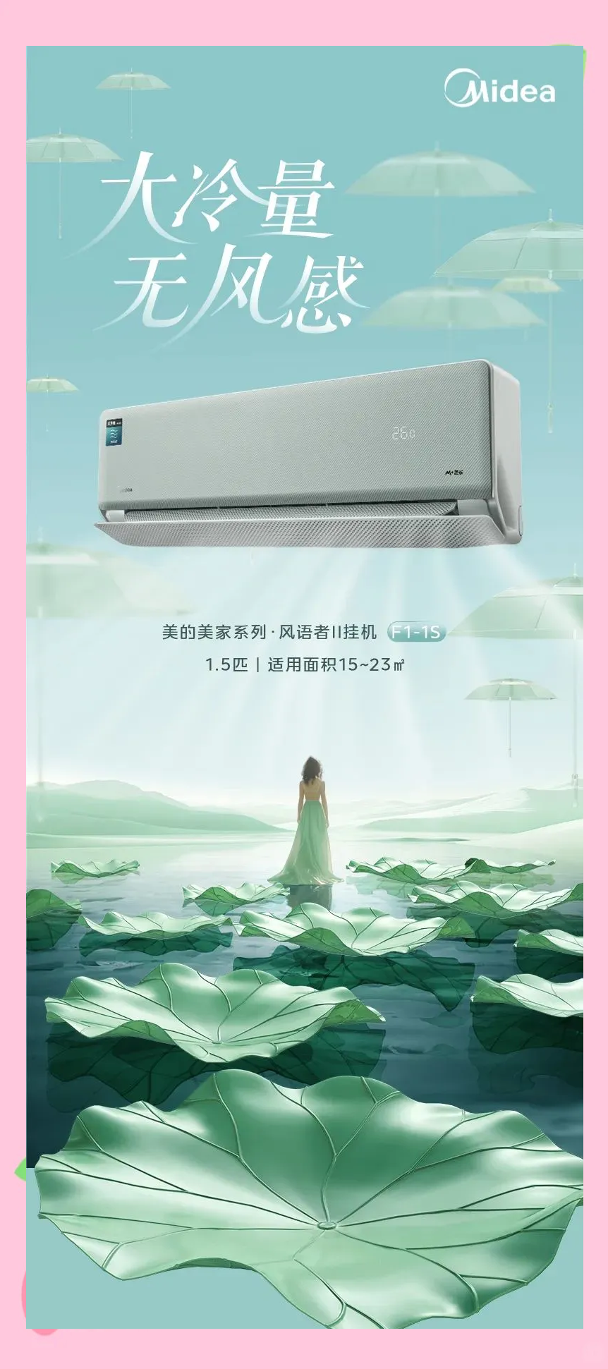 美的集团获得发明专利授权：“空调室内机”